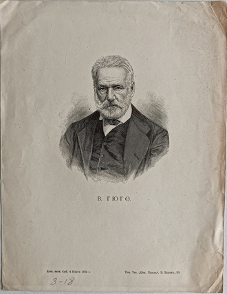 "У хаты" хромолитография Каразин Н.Н. / Маркус Э.И. 1881 год
