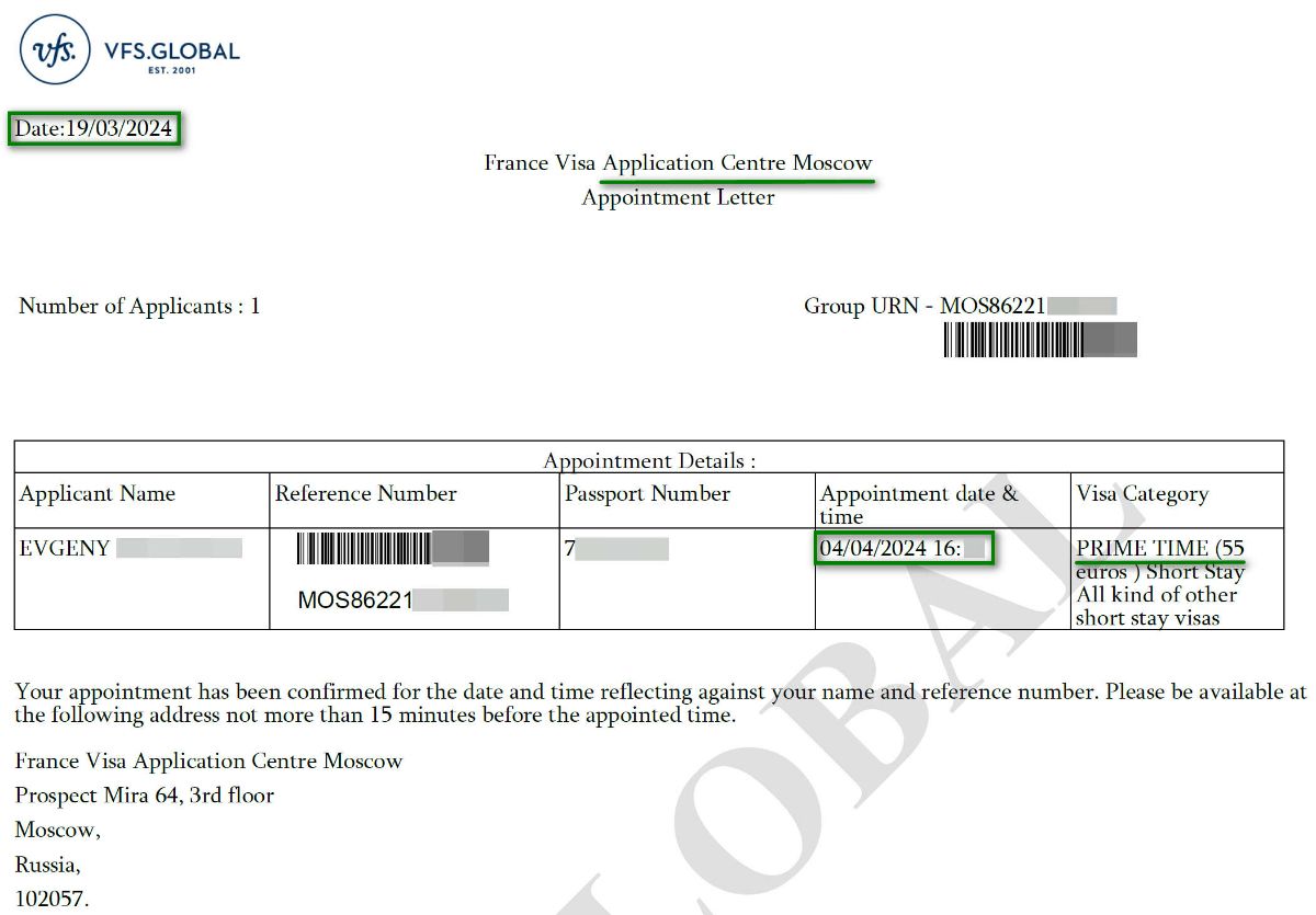 Инструкция, онлайн запись в визовый центр Франции - Открытая Европа