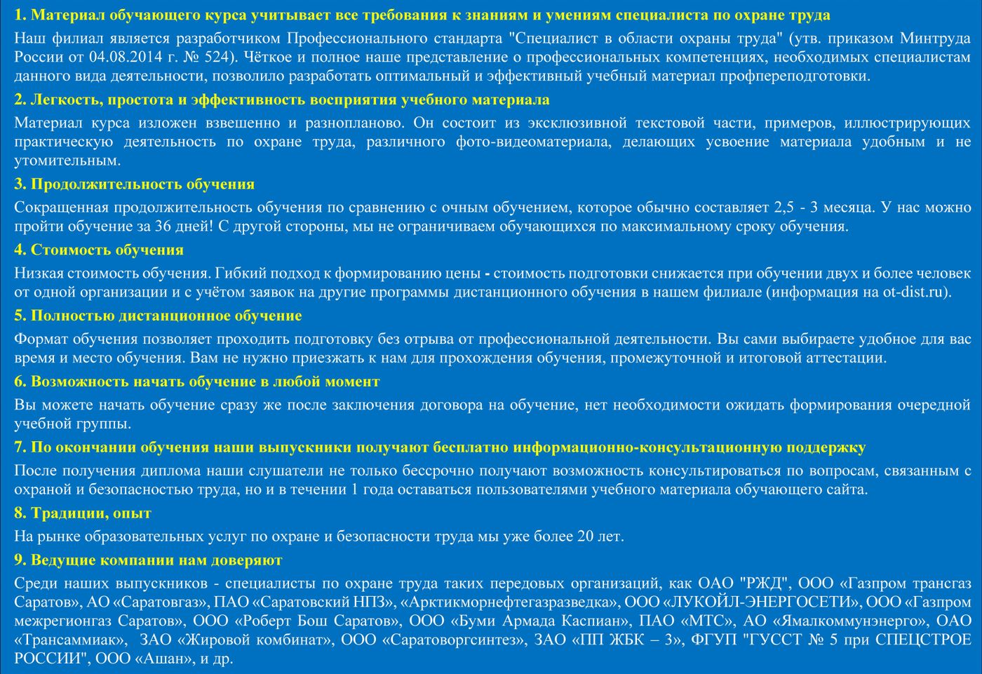 С какой периодичностью проводят практические тренировки