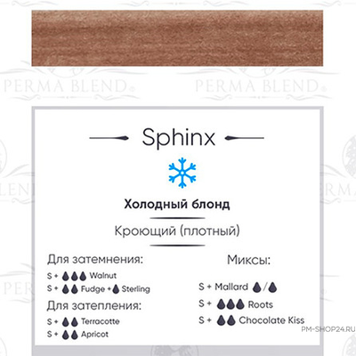 Sphinx Perma Blend