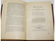 Кирхейзен Ф. Наполеон I. Его жизнь и его время. Том 3. Munhen und Leipzig:  Georg Muller, 1914.