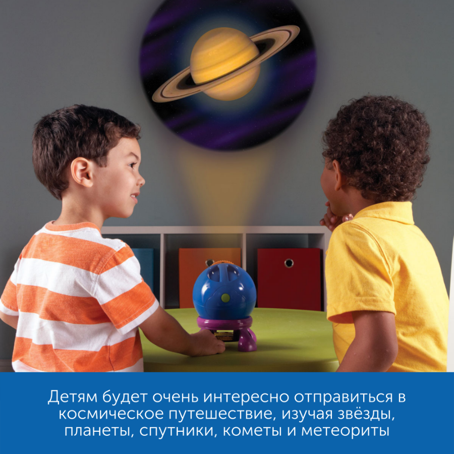 Комплект для познавательного развития "Космос" в детском саду (комплект для группы) от ecopesok.ru