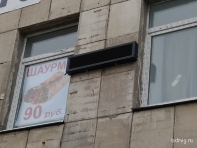 Электронное табло «бегущая строка» 210*1010 красные диоды