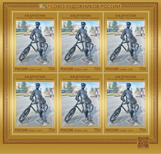 3292 Памятник почтальону