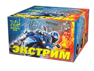 P7669 Экстрим