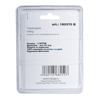 FUBAG Переходник 1/4"FFFM, блистер 1 шт