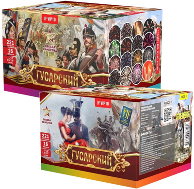 Батарея салютов ГУСАРСКИЙ (1"; 1,2"; 1,5"; 1,9" / 221 залп)