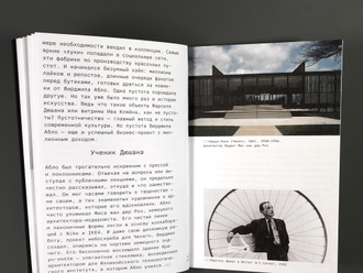 Вирджил Абло и пустота. Ольга Хорошилова