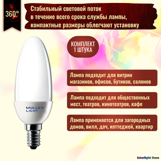 Muller Licht Ultra Mini Candle 7w 827 E14