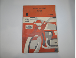 Ява 634 каталог запчастей