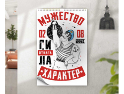 Календарь перекидной #7 ВДВ