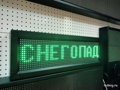 Табло погодных условий 210*690мм (зеленое свечение)