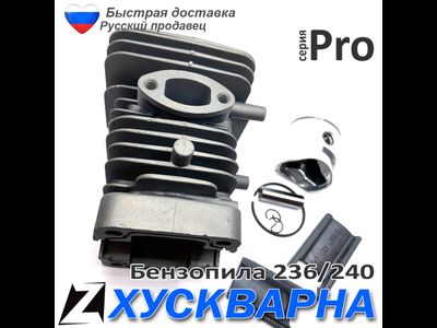 Поршневая группа в сборе для бензопилы Hus236 240 d39мм