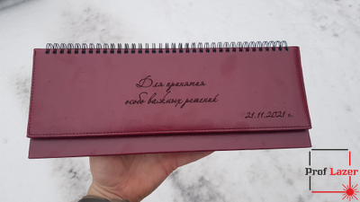 Планер с индивидуальной гравировкой