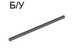 ! Б/У - Hose, Rigid 3mm D.  9L / 7.2cm, Dark Gray (75c09) - Б/У