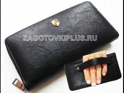 Мужской клатч с логотипом авто. Портмоне с логотипом авто. Портмоне для водителя