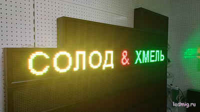 Бегущая строка 21*197см цветные диоды