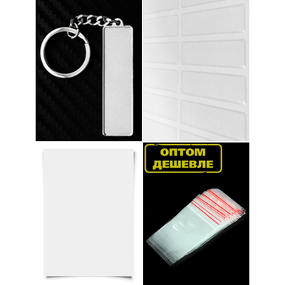 брелок номер заготовки, заготовки брелок гос номер, брелок номер заготовки купить, брелок с номером