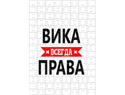 Пазл Вика Всегда Права