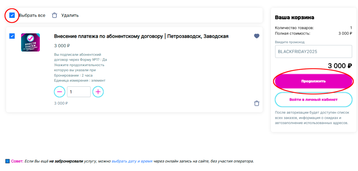 Как оформить товар