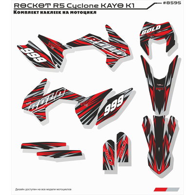 Наклейки на питбайк Regulmoto athlete rockot R6 JMC fr ataki dr