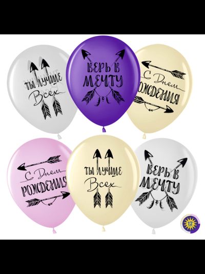 С Днем Рождения! Верь в Мечту! (1шт)