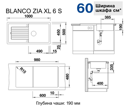 Мойка Blanco Zia XL 6S, 517571