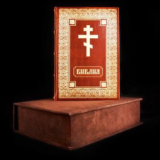 Библия в кожаном переплете с подарочной коробкой
