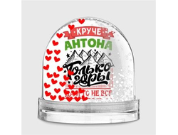 Водяной шар #7 Антон