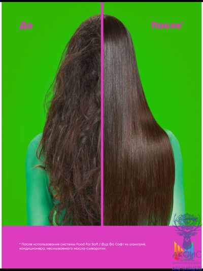 Matrix Food For Soft Маска интенсивная увлажняющая, питание для очень сухих, пористых волос маслом авокадо 500 мл