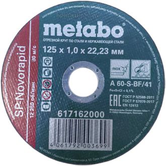 Круг отрезной Metabo SP Novorapid 617162000
