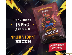 Спиртовые дрожжи Мишка гонит Виски 72 г