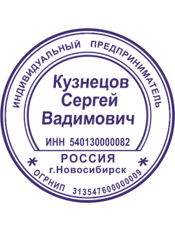 Образец для ИП № 11