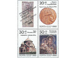 5963-5965. Реликвии армянского народа. Сцепка