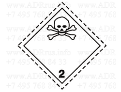 Информационное табло класс 2.3 токсичные газы