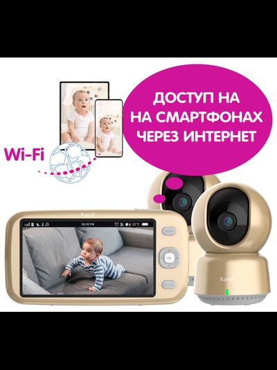 Wi-Fi видеоняня Ramili Baby RV1600X2 с повышенной дальностью (монитор-камера до 400 м), монитор 5" и 2 поворотные видеокамеры, просмотр через мобильные устройства по сервису р2р, DVR, Full HD 2 Mp