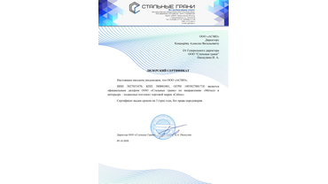 сертификат дилера SG