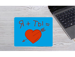 Коврик для влюбленных, на 14 февраля для мыши №2
