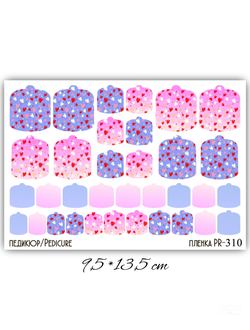 Пленки для педикюра 9,5*13,5 см PR-310