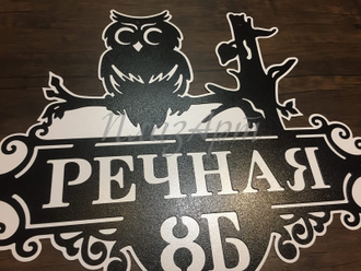адресная табличка из металла