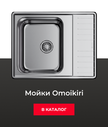 OMOIKIRI - Фирменный магазин продукции OMOIKIRI в Москве