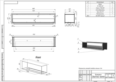 Сквозной биокамин 1800G