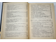 Терещук Р.М.,Терещук К.М.,Седов С.А. Полупроводниковые приемо-усилительные устройства. Киев: Наукова думка. 1989г.