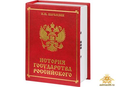 Кэшбокс тайник История (red)