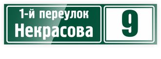 Табличка прямоугольная 600 х 160 мм на металле