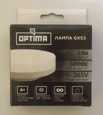 Лампа светодиодная EKS OPTIMA GX53 10W 5000K, 900LM (срок гарантии 2 года)