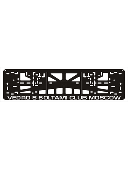 VEDRO S BOLTAMI CLUB MOSCOW