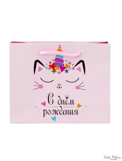 Пакет подарочный "С Днем Рождения. Кошечка"