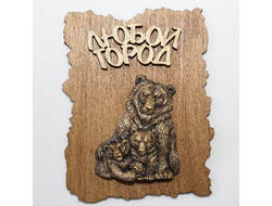 МАГНИТ НА ДЕРЕВЕ МЕДВЕДИ СЕМЕЙКА.ОПТ