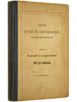 Отто Е. Малый немецко-французский разговорник для молодежи.